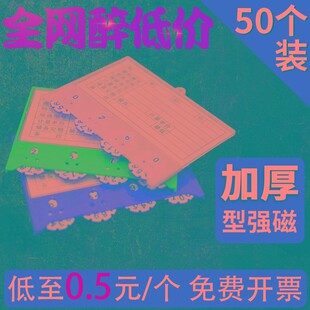 速发位磁仓库标签磁性材料卡片库房仓储货卡强计数物料牌货架计数