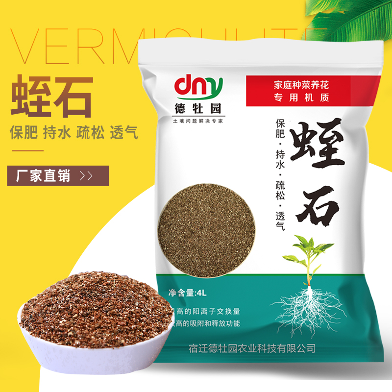 速发蛭石4L装营养气介质配方扦插育水拌土孵化透土保肥持苗疏松