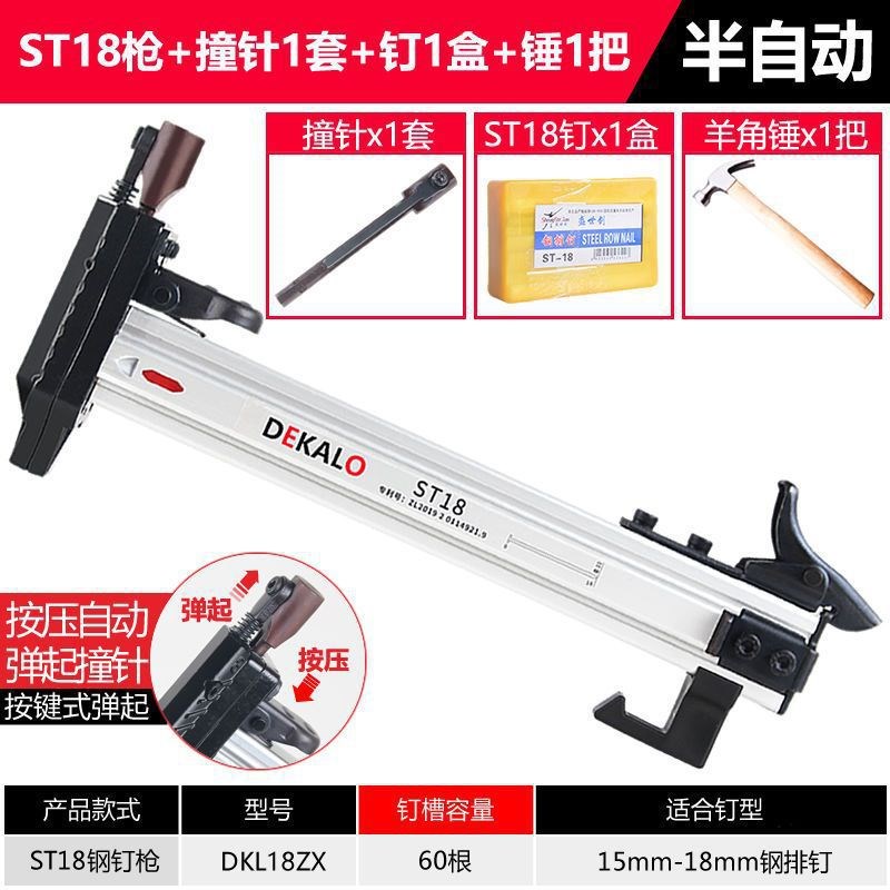 速发手动打钉枪家用线槽水泥墙钢排钉枪安装工具半自动打钉器打钉