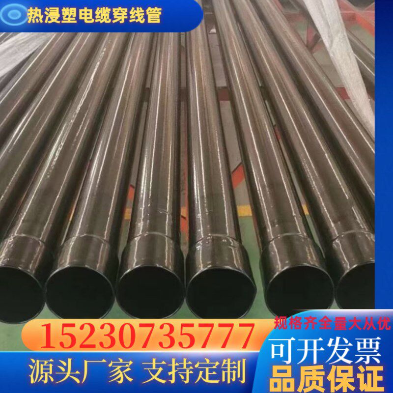 速发热浸塑钢管电缆保护管内外涂塑承插式套管D100 D15200涂塑管