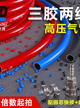 速发Lder三胶两线管软管漆压泵气机气动扳手喷空氧气乙炔管子