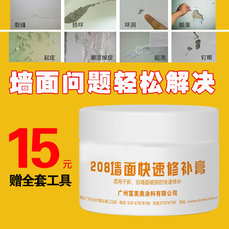 速发内补补墙膏白色墙面修家翻新耐水刷墙腻子粉墙体补墙漆墙用神,基础建材,腻子/批嵌材料,淘宝优惠券,粉丝福利购,淘宝优惠卷