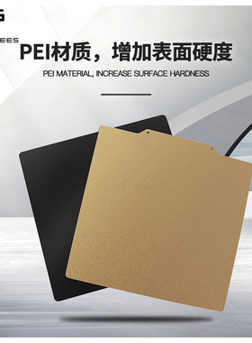 速发俩棵树 热床P软I双面磁涂磁钢片含E喷弹簧 Voro平台贴膜