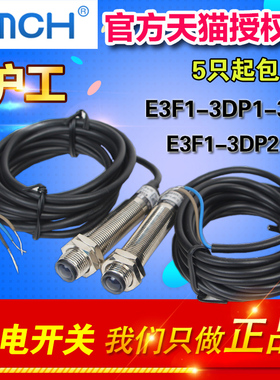 速发OM关H  E1-P1-L1光电开CE -P2-L对射型