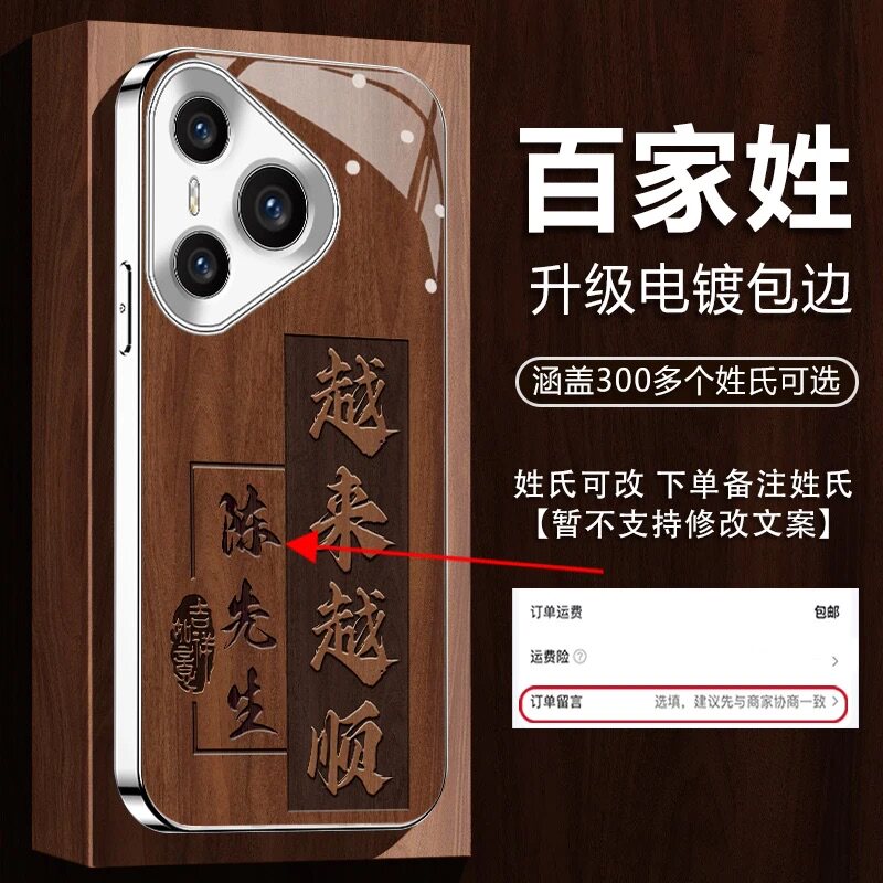 越来越顺百家姓电镀银玻璃壳适用华为pura70pro手机壳新款创意简约p60背板全包边p30姓氏定制高颜值保护套男