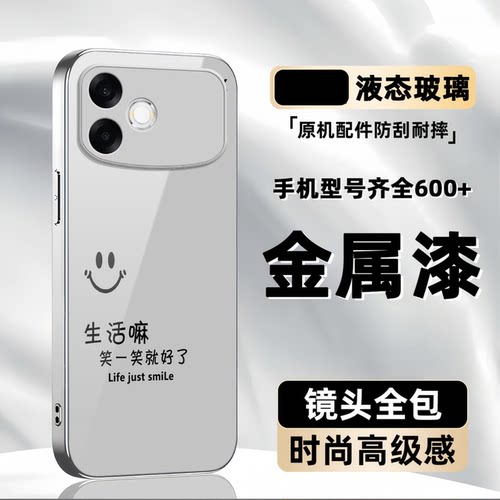 笑一笑玻璃壳适用OPPOa6sPro手机壳新款简约a6pro/a5pro外壳硅胶全包边网红爆款a3pro手机壳男款