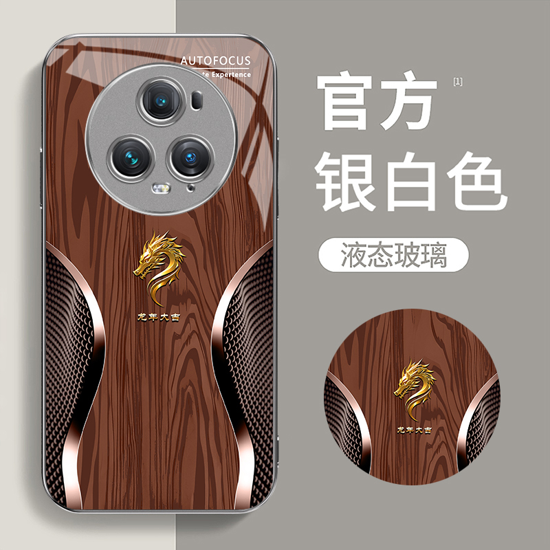 龙年大吉木质纹玻璃壳适用荣耀magic5Pro手机壳新款简约轻奢商务高端荣耀magic6外壳防刮硅胶全包边手机套男