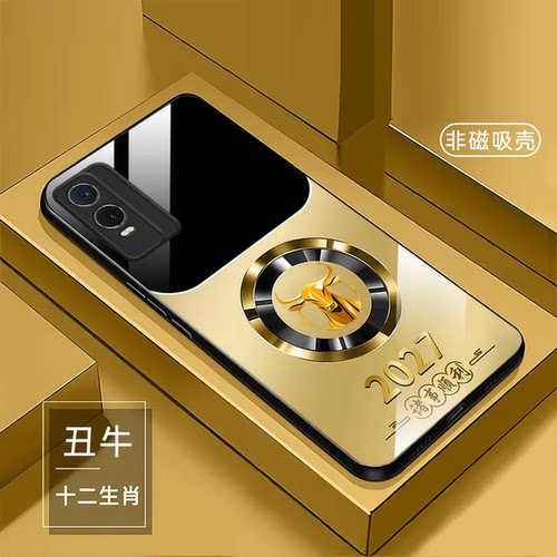 诸事顺利生肖玻璃壳适用vivoy76s手机壳新款简约vivoy600pro/y500/y300外壳硅胶全包轻奢耐看y500pro手机套男