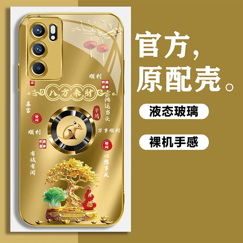 发财树福禄生肖电镀玻璃壳适用OPPOreno6手机壳新款轻奢简约reno7硅胶全包防摔reno13/12Pro保护壳外壳男款