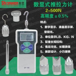 500N数显推拉力计高精度公斤拉力器数字拉拔测力计压力测试仪