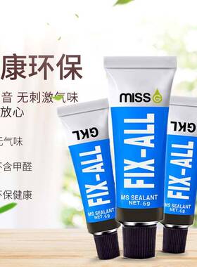 MS挂件免钉胶10ML小支装免打孔五金配件锥头盖快干型玻璃胶