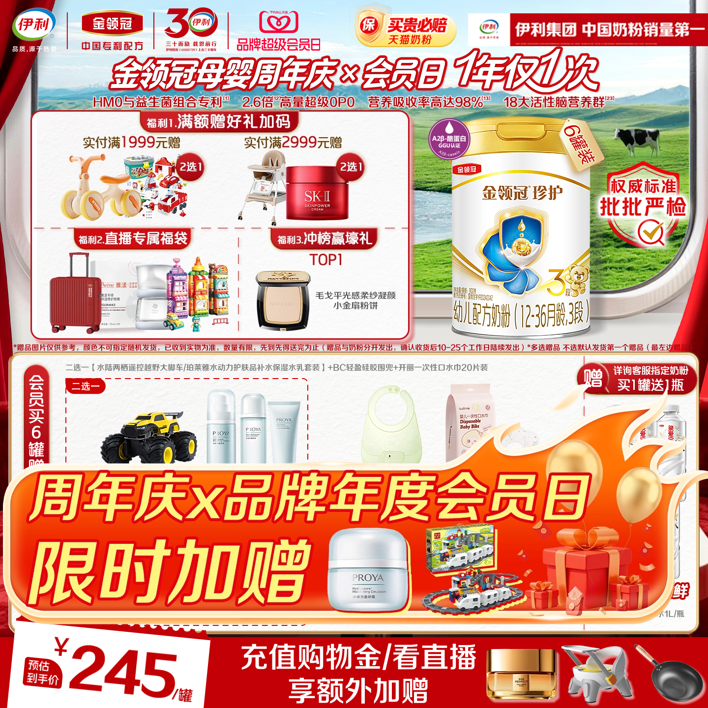伊利金领冠珍护3段12-36个月婴幼儿牛奶粉900g*6罐旗舰店