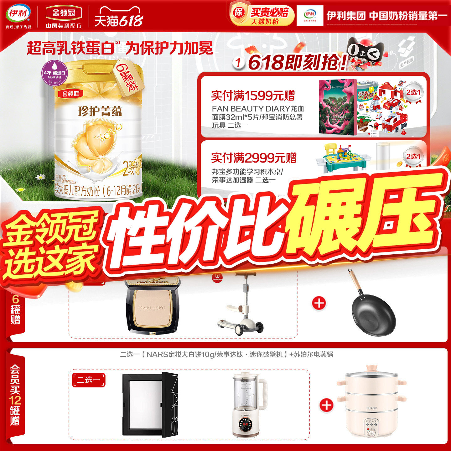 会员专享】伊利金领冠珍护菁蕴2段较大婴儿进口牛奶粉750g*6罐