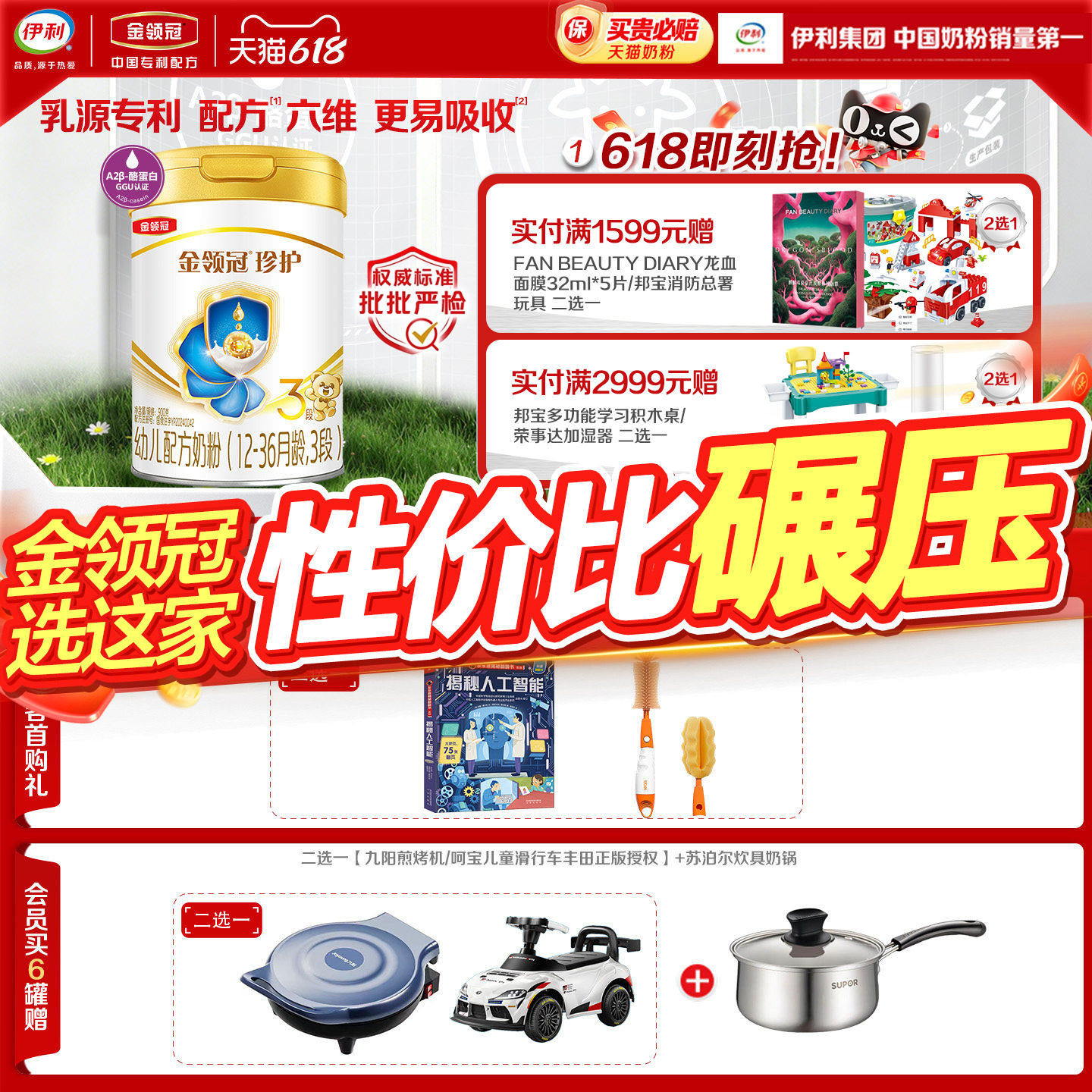 伊利金领冠珍护3段12-36个月婴幼儿牛奶粉900g*1罐旗舰店