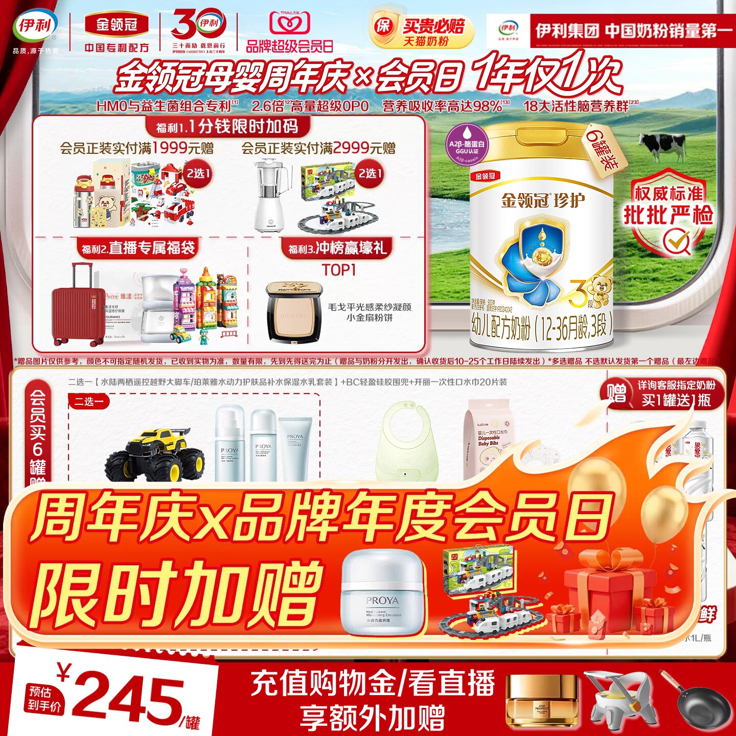 伊利金领冠珍护3段12-36个月婴幼儿牛奶粉900g*6罐旗舰店