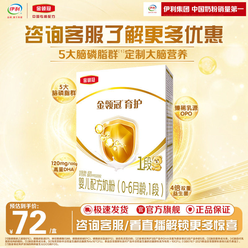 �������������1��0-6������������Ӥ��DHAţ�̷�400g*1�� 70Ԫ