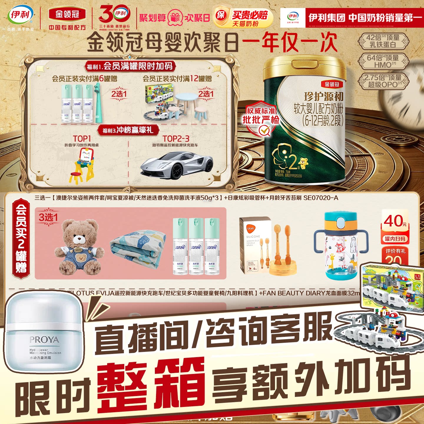 金领冠珍护源初2段750g图片