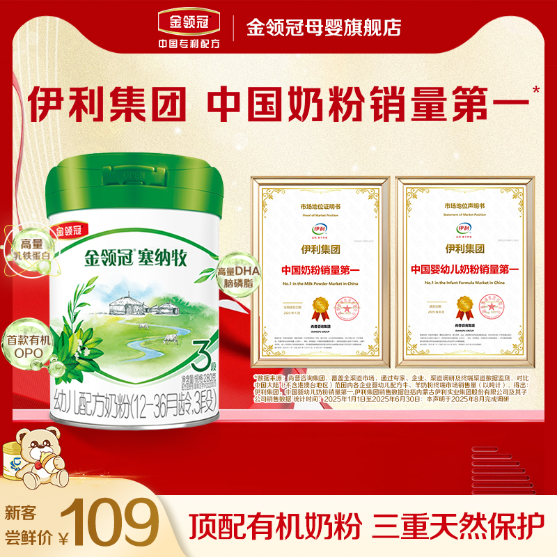 中国专利配方,宝宝超凡守护