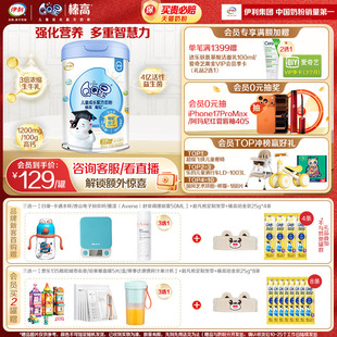 伊利QQ星聪忆4段3 1罐 12岁儿童成长营养高钙奶粉800g