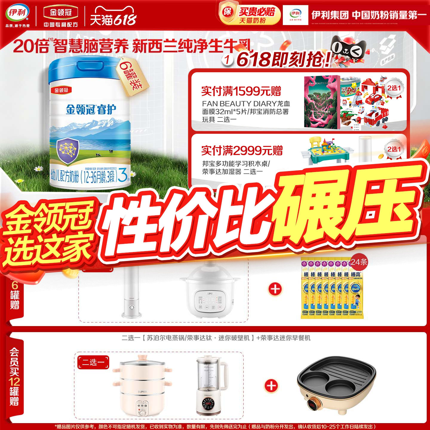 【新国标】伊利金领冠睿护3段12-36个月婴幼儿进口牛奶粉800g*6罐