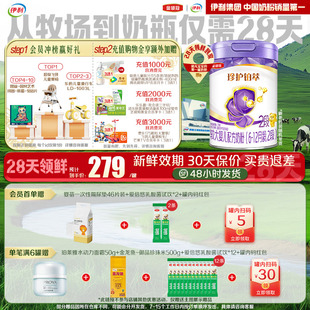1罐 12月婴幼儿牛奶粉750g 28天新鲜直达 金领冠珍护铂萃2段6