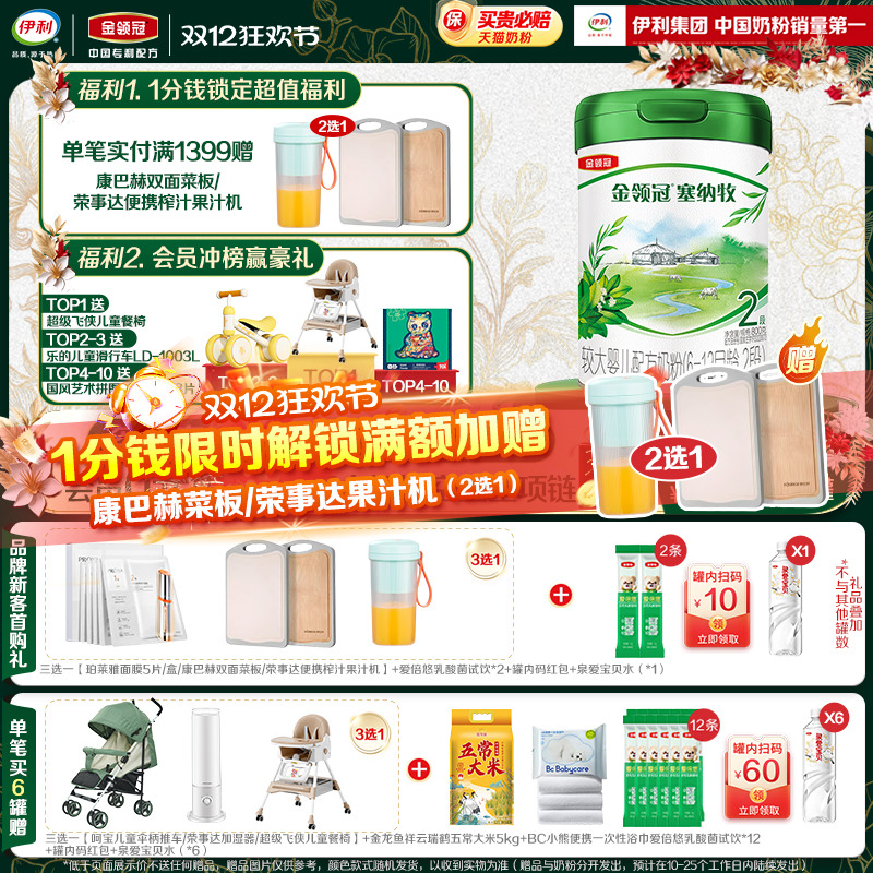 Աר26-12½ϴӤ̷800g*1 271Ԫ