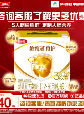 会员专享】伊利金领冠育护3段三联12-36月DHA幼儿牛奶粉1200g