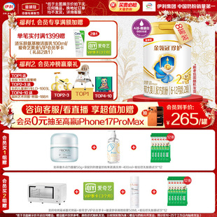 伊利金领冠珍护2段6 8罐旗舰店 12月较大婴儿牛奶粉900g