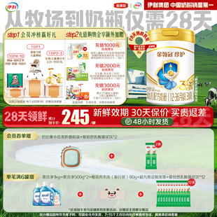 36个月幼儿牛奶粉900g 伊利金领冠珍护3段12 1罐 28天新鲜直达