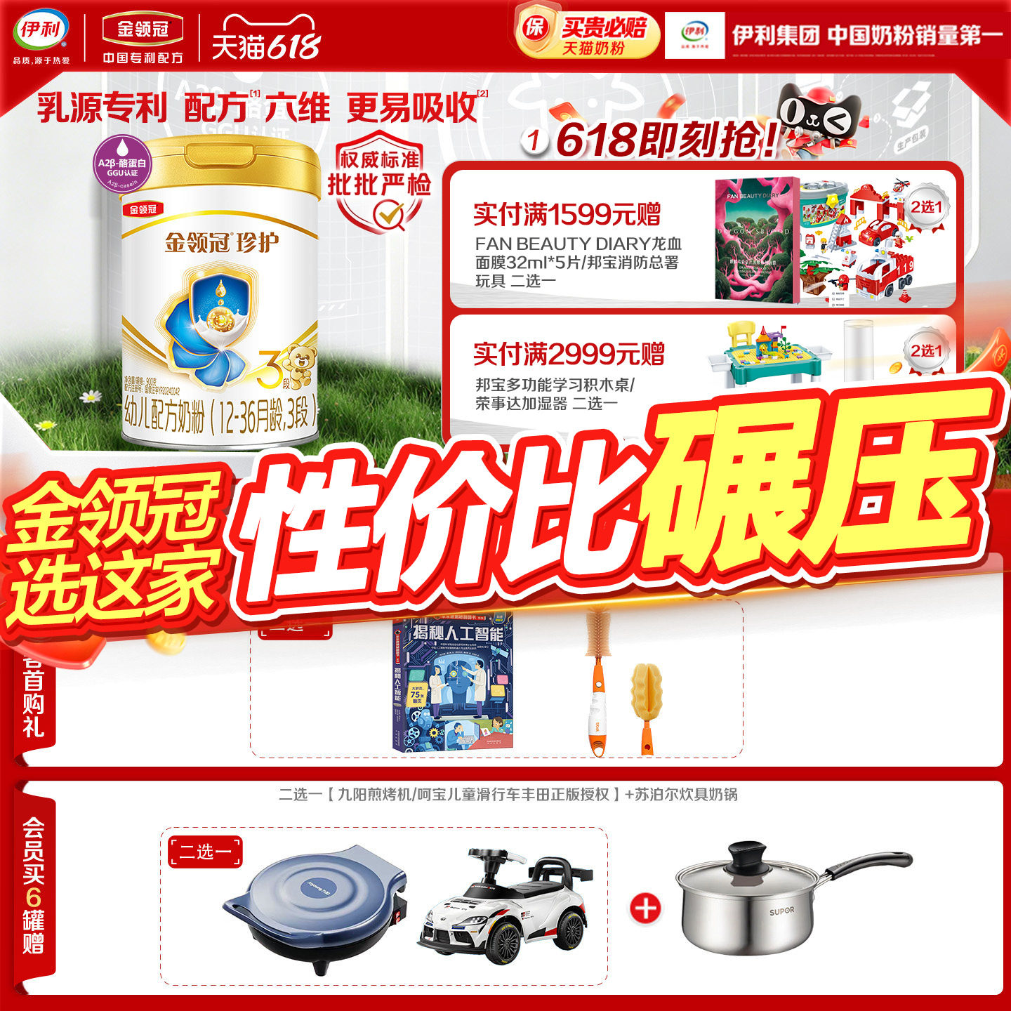 伊利金领冠珍护3段12-36个月婴幼儿牛奶粉900g*1罐旗舰店