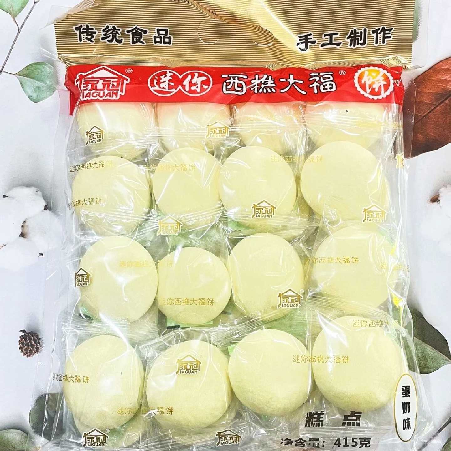 家冠迷你西樵大福饼415g佛山特产西樵大福饼老式酥饼传统糕点零食