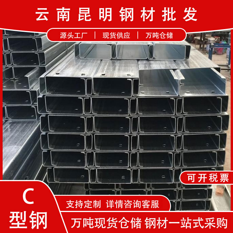 云南厂家镀锌C型钢光伏支架