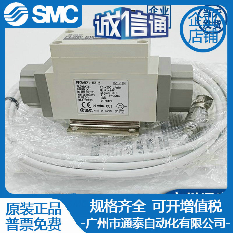 SMC数字式流量开关 PF2A711-03-04-F03-27-10-67-M PF2W511-06-1