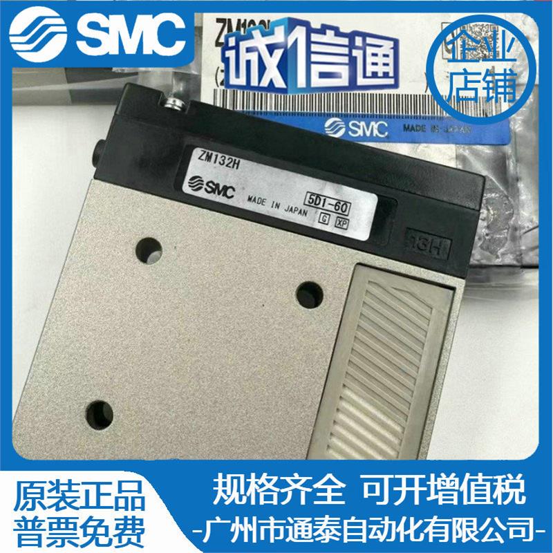 全新原装正品日本SMC真空发生器 ZM132H,ZM103H-K5LZ现货实物图