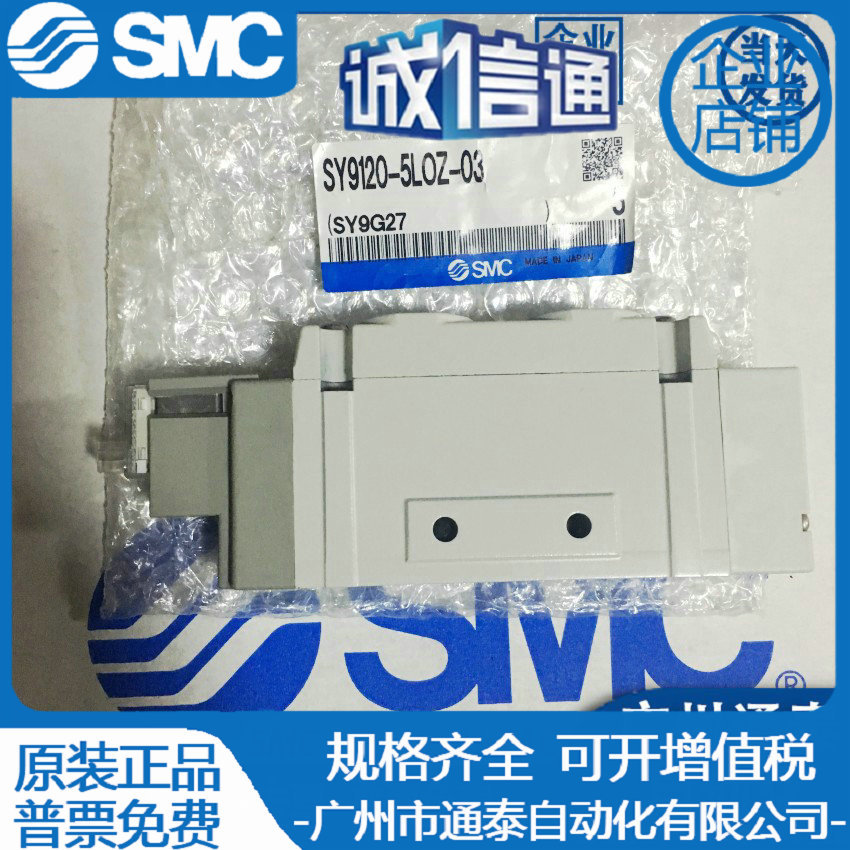 SY9120-5L-03 3LZ 4LD 6LO LZD LZE LOU LOZ C8C10C12 SMC电磁阀