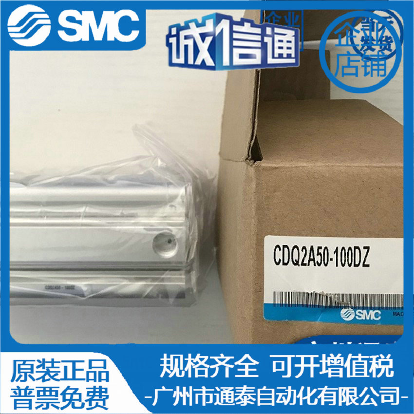 CQ2A/CDQ2A32-35-40-45-50-75-100DZ/DCMZ/DC/DMZ全新正品SMC气缸