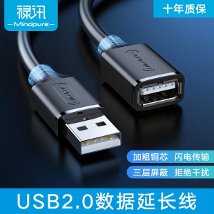 禄讯usb3.0延长线公对母笔记本键盘U盘usb数据加长线打印机延长线