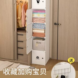 实耐收纳窄地子储物柜简易衣柜宿舍卧室家用小型 占单人结用挂组装