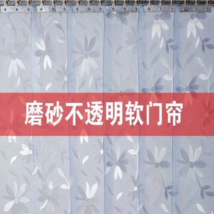 门帘皮卫生间隔断家用空调皮塑料软厨房帘磨砂PVC不透明门帘 冬季