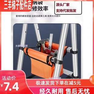 人字梯升降梯多功能牛津布专用梯子家用工具包工具袋袋伸缩梯工具