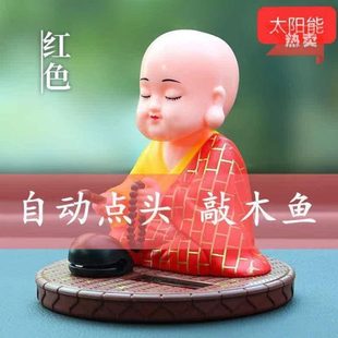 头摆件敲小家居点车载佛弥品小木鱼和尚沙汽车装 堂款 饰太阳能客厅