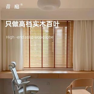 帘书房家用客厅遮阳升降庭餐厅青实木百叶窗办公室卧室木质遮光帘