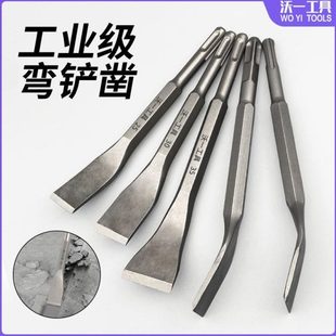 槽电镐凿子沃电锤开扁凿铲墙一电头工具电锤钻头铲扁铲镐凿水泥头
