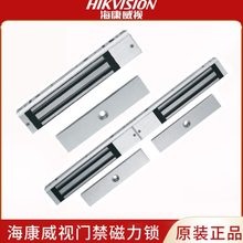 门禁磁力锁单门28电子信反馈0号k电控锁双门电磁锁12v海康威视g