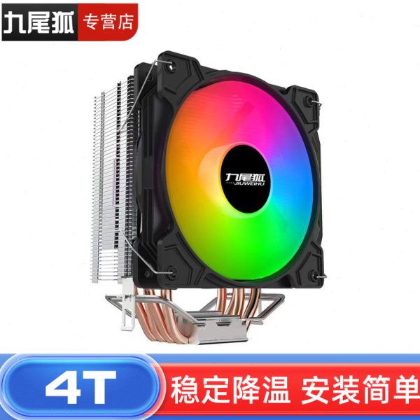 AMD/CPU散热器风扇台式电脑/ 570/044T11铜管20111九尾狐11150