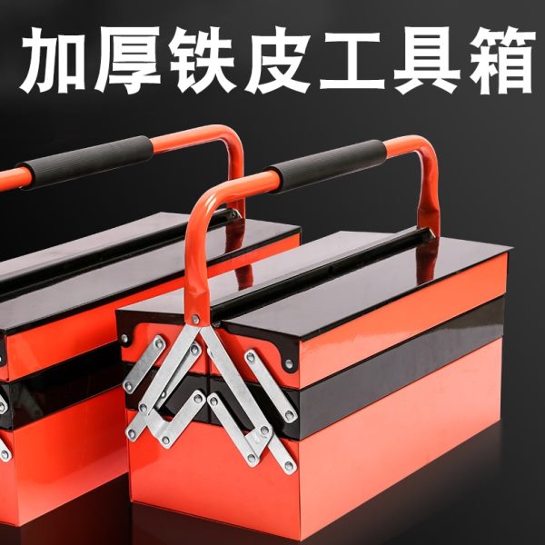 三层手提工具箱多功能家用加大加厚多层折叠大号收纳盒汽修铁皮箱