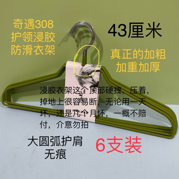 领不加重晾衣架防滑衣架加粗衣撑30鼓宽肩无痕衣挂8胶奇遇包浸护