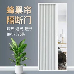 室内帘隐形门冬季 保暖推拉式 蜂巢隔断定制防风空调隔热折叠门窗帘