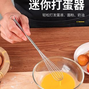不锈钢mini手动厨房蛋小号抽打蛋器搅拌棒器迷你搅多功能搅拌器蛋