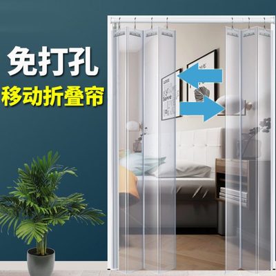 门帘大门气隔热空调帘商铺折叠软帘家用隔断移动阻挡冷透明免打孔